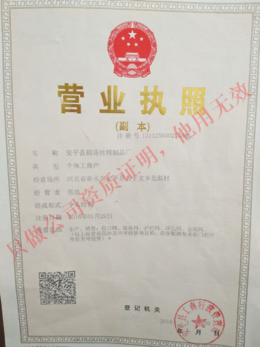 營(yíng)業(yè)執照